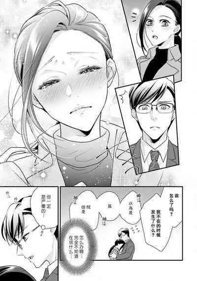 Sagi Kekkon Renaichuu 本篇+after story