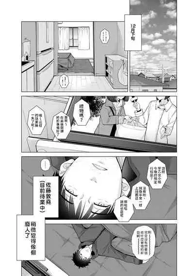 [Shiina] Noraneko Shoujo to no Kurashikata | 與野貓少女一起生活的方法 Ch. 22-31 [Chinese] [禁漫漢化組]