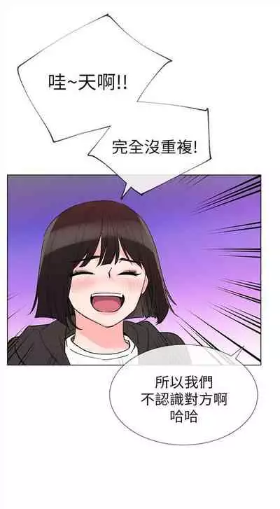 [週五] [夜行星 & 柚子] 重考生 1-67 官方中文（連載中）