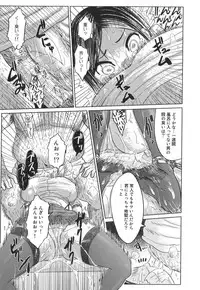 [Marukidou] Nare no Hate, Mesubuta