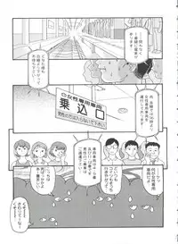 [Minion] Doki Doki Shoujo Byoutou