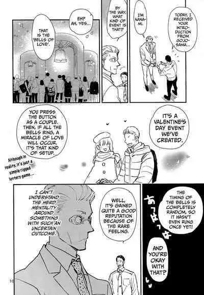 Yorimichi to Kakegoto