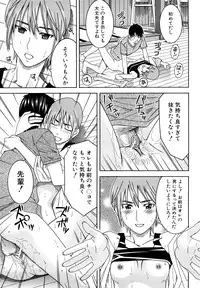 [Tonami Satoshi] Bukatsu no Atode