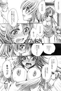 [Amatsuki Ruri] Watashi to Kimi ? to... Ch. 1-3