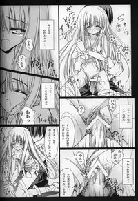 [Kurousagi Shoukougun, Tinker Bell (Bell)] PRIVATE LESSONS