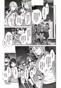 [Umemaru] The Life of Yari-Circle with Unusual Bitches [Chinese] [塔布里斯個人漢化]