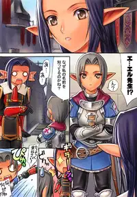 [TaisaiSOFT] Akamago Saikyo Densetsu (Final Fantasy XI)