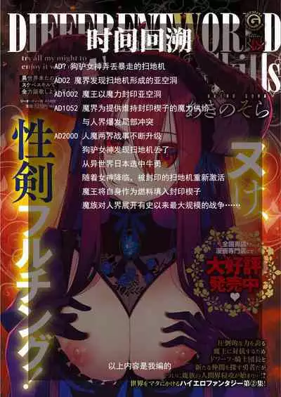 [Akino Sora] Isekai Kita node Sukebe Skill de Zenryoku Ouka Shiyou to Omou 13-sha-me | 既然來到異世界就用好色技能盡其所能的謳歌人生 第13枪 (COMIC ExE 49) [Chinese] [godbing个人汉化] [Digital]