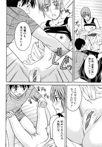 [Tonami Satoshi] Bukatsu no Atode