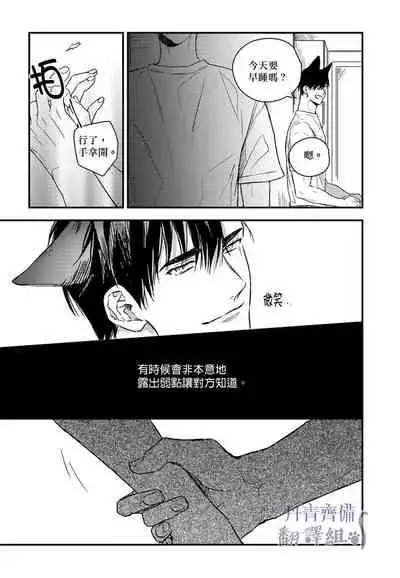 巴夫洛夫的大貓貓 01-14 [丹青齊備漢化組] [完結]