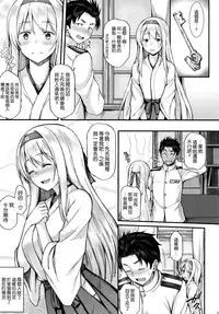 (C88) [Tonpuuratei (Saemon)] Shoukaku to Ichaicha Shitai!! (Kantai Collection -KanColle-) [Chinese] [空気系☆漢化]