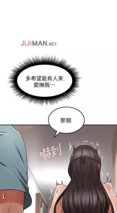 【周六更新】邻居人妻（作者：李周元 & 頸枕） 第1~44话
