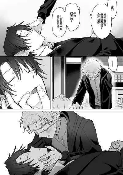 Kyuuketsuki o Okiru made Onaho ni Shita | 自慰直至喚醒吸血鬼