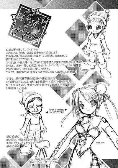 the Savior Witch Miki