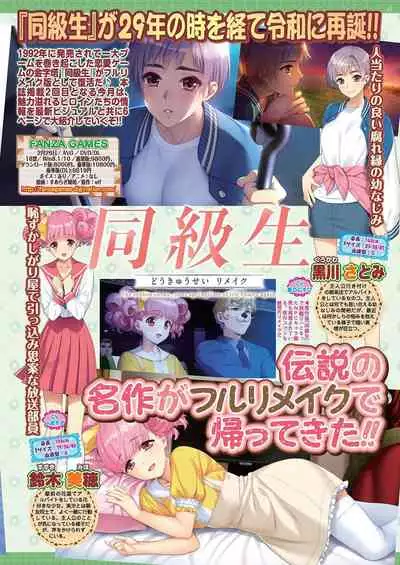 BugBug 2021-02 [Digital]