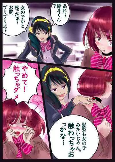 美百合学園・淫髪の章