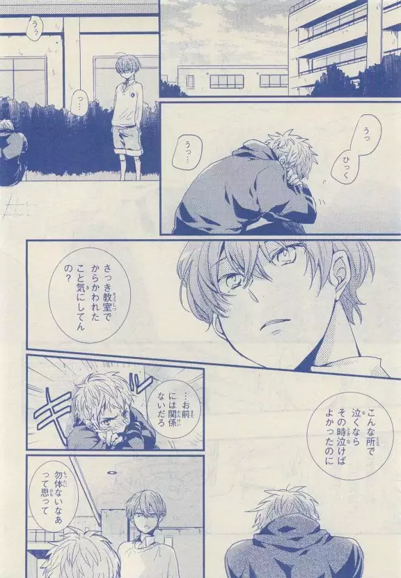 JUNK!BOY 2015 はるやすみ