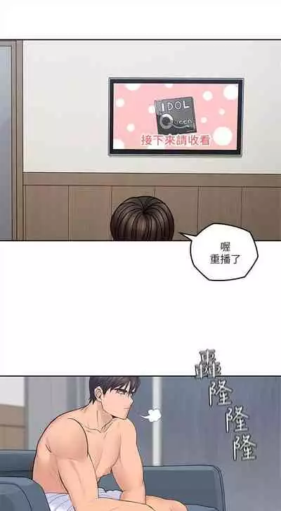 （週4）親愛的大叔 1-33 中文翻譯（更新中）