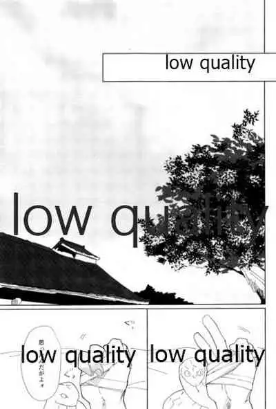 春の夜の夢に道連れみちはずれ