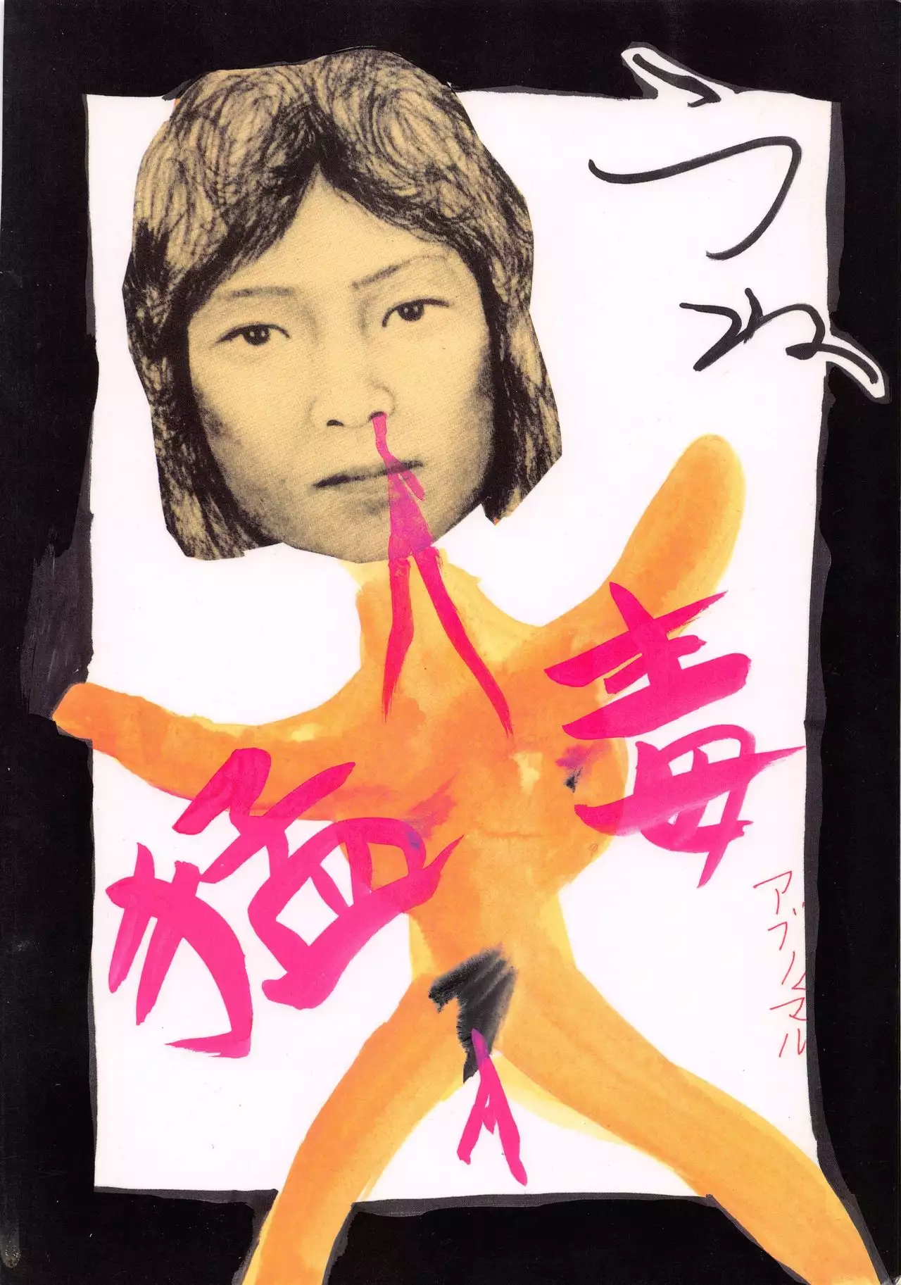 Charging P Zoukangou Moudoku