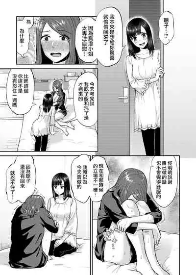 Saki Midareru wa Yuri no Hana | 肆意绽放的是百合之花