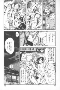 Goblin - Dashichae! (Fixed single pages 825X1230)