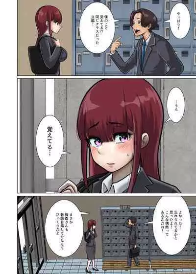 好き同士だったかわいい幼馴染が教育実習中の同期に寝取られる話