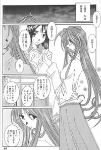 (C62) [RPG COMPANY 2 (Various)] Fujishima Spirits Vol. 4 (Ah! My Goddess, Sakura Taisen)