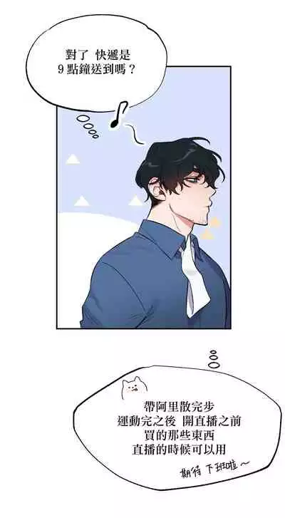 维持秘密的保安法 Ch.1-4