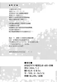 (SC2016 Summer) [Yokainosu (Teruwi)] Onedari Kuso Teitoku to Oppai Hamakaze (Kantai Collection -KanColle-) [Chinese] [无毒汉化组]