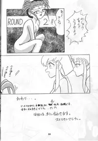 (C45) [Studio Boxer (Various)] HOHETO 8 (Various)