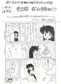 [UGE Connection (Various)] YATTE! YATTE! Mission 1 (Various)