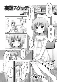 [Anthology] Otoko no Ko-llection! R