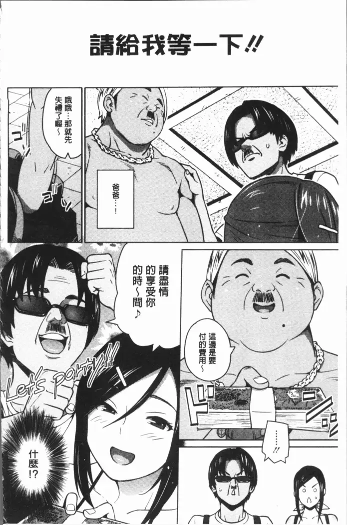 Risky Play | 淫猥大膽♥性遊戲