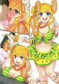 (C92) [nature. (Hazuki)] Ootsuki Yui to itsu demo doko demo (THE IDOLM@STER CINDERELLA GIRLS)