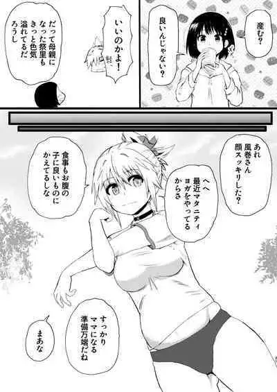 [倫敦迷宮] いでんしトライアングル