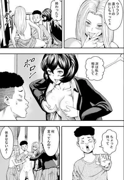 [Freedom Prophet] Kojirase Gal Harem