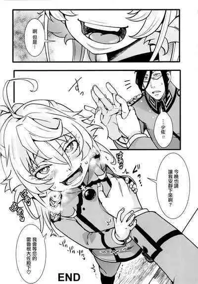 [Goshujinsama no Omochabako (hal)] Tiegenhoff Kikango ni + Omake bon (Youjo Senki) [Chinese] [瑞树汉化组]