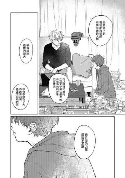 [Nomori Mochi] Hayama-sensei no Dakimakura | 叶山老师的抱枕 Ch. 1-3 [Chinese] [拾荒者汉化组] [Digital]