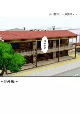 The husband is in prison while the wife is ... 1 to 5  中文