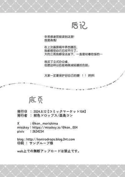 [Koniro Drops (Morishima Kon)] Onee-chan to Yofukashi! - Staying Up Late With The Sisters | 和大姐姐们的难眠之夜！[Chinese] [驴子汉化组] [Digital]