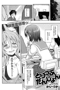 [Kaiduka] Trip Dungeon