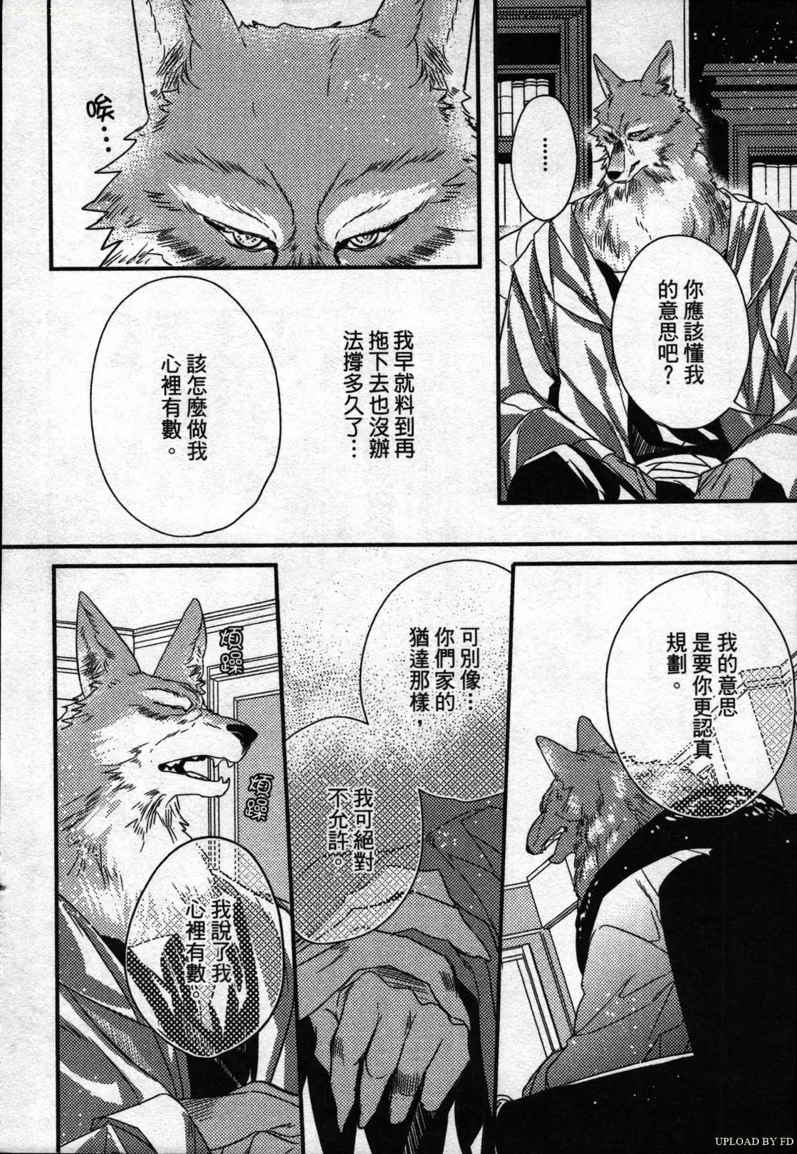 Orcs and juvenile ω love evolution theory