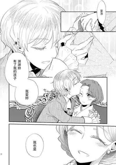 少年王と年上王妃 2 中文翻譯