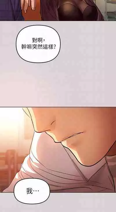 【周日连载】富家女姐姐（作者：NOAH） 第1~19话