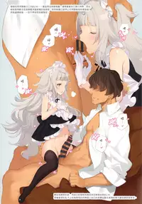 (C94) [Shoujo Kishidan (Oyari Ashito)] MAID SHIP COMPLEX - 9-nin no Yome Maid Kan to Higawari Sex Suru Hon (Azur Lane) [Chinese] [無毒漢化組]