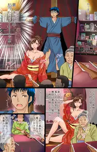 [あべつくも、新] 熟れた女の香り蒸す絶海猥習温泉街2 [DL版]