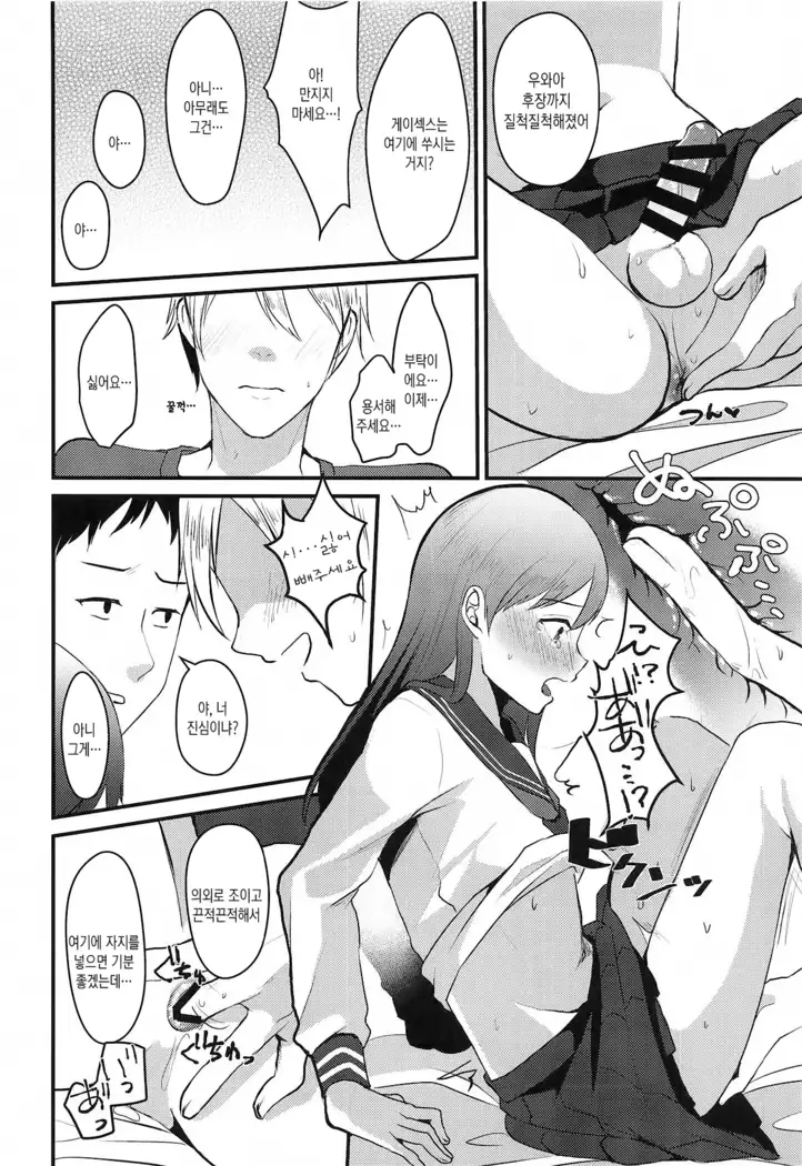 Nitta Minami no Otouto. 닛타 미나미의 남동생