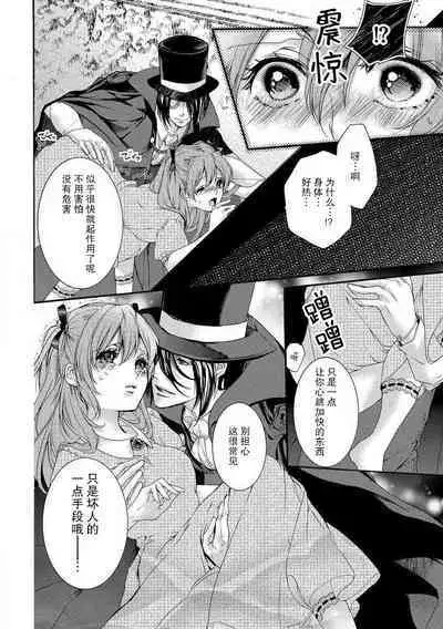 hana moyuru-goro ni… | 花燃之时