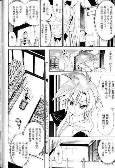 [Shiro Tsunashima] Jinki: Extend 〜RELATION〜 vol. 1-4 [Chinese]《人机JINKI》画质修复